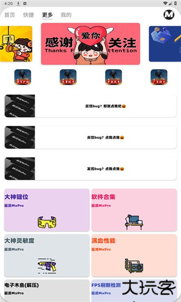 画质MXPro手机版下载 v5.7