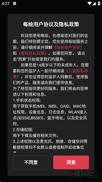 每绘app下载安卓版下载 v1.5.2