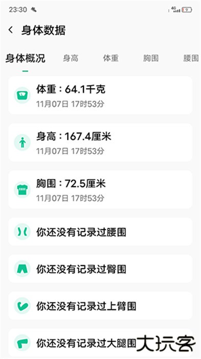 微步运动手机版下载 v1.1.69