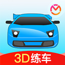 驾考宝典3d练车助手下载 3