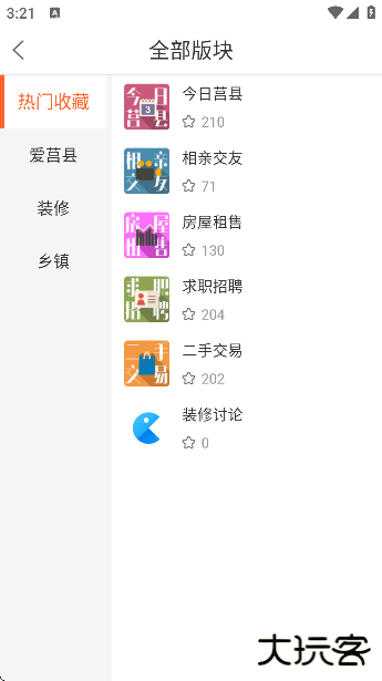 微莒县官方下载安卓版