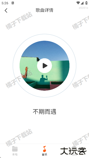 免费金曲畅听app手机版