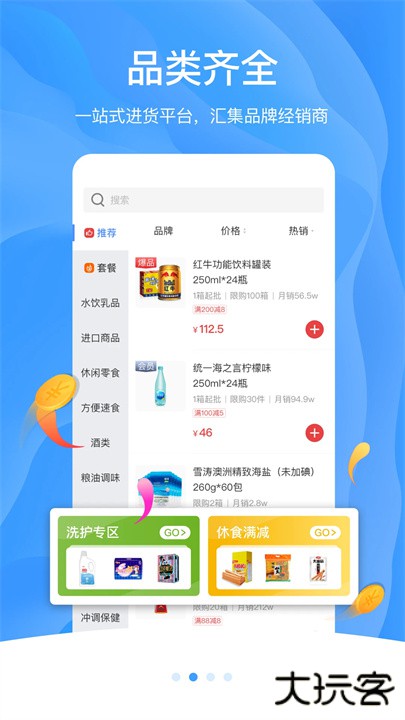 拼便宜智能采购下载 v6.40.0