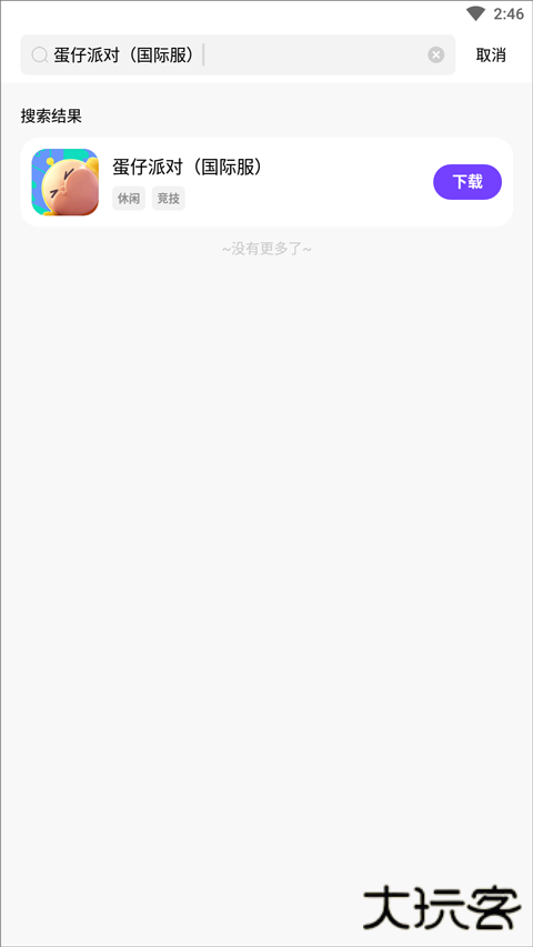 奇迹盒子官方正版下载 v1.0.4