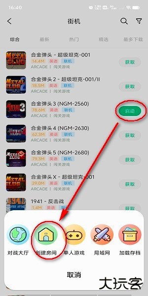 小马模拟器下载官方