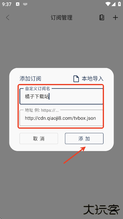 追剧盒下载最新版本安装2025
