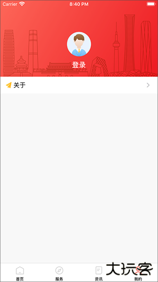北京人社app最新版下载下载 v2.2.21