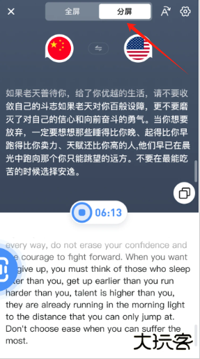 同声传译王app官方正版下载