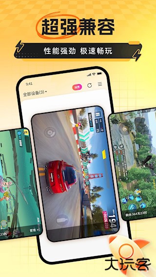 雷云模拟器下载 2026