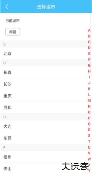 地铁查询宝手机版