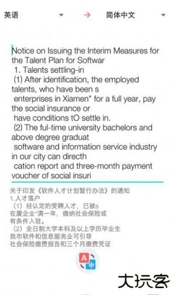 扫描全能者安卓版下载 v1.02