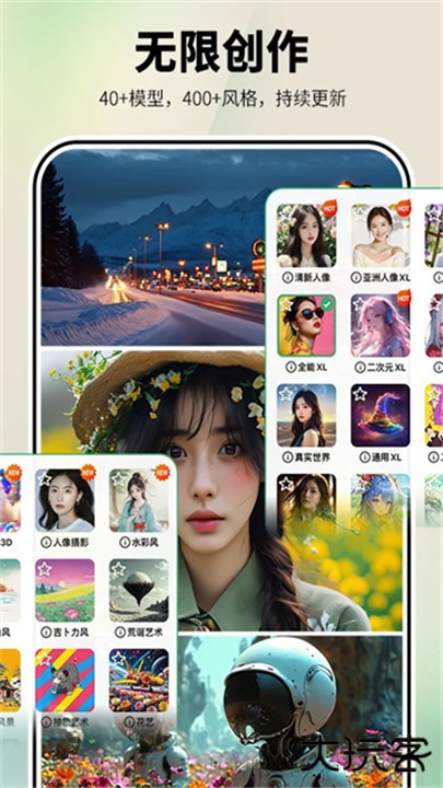 图趣ai下载 v2.0.6
