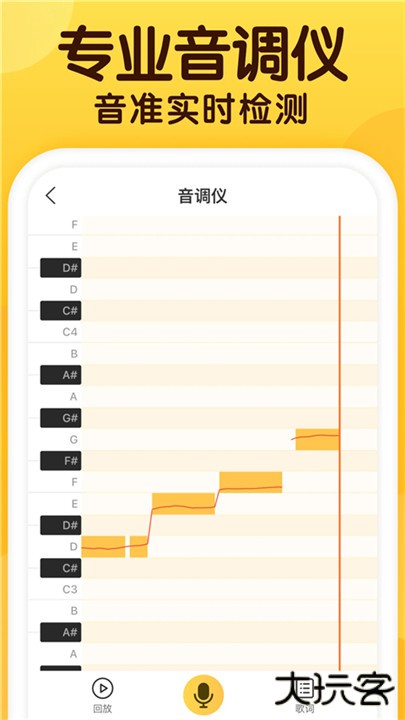 开嗓练声下载 v1.7.4