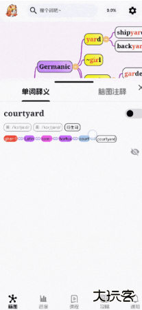 麒麟单词官方版