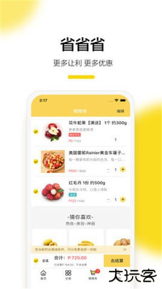 东方果园下载 v2.0.9