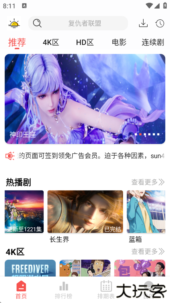 虾皮影视下载安装免费下载 v3.3.0