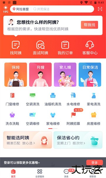 天鹅到家软件下载安装手机版下载 v9.4.8.0