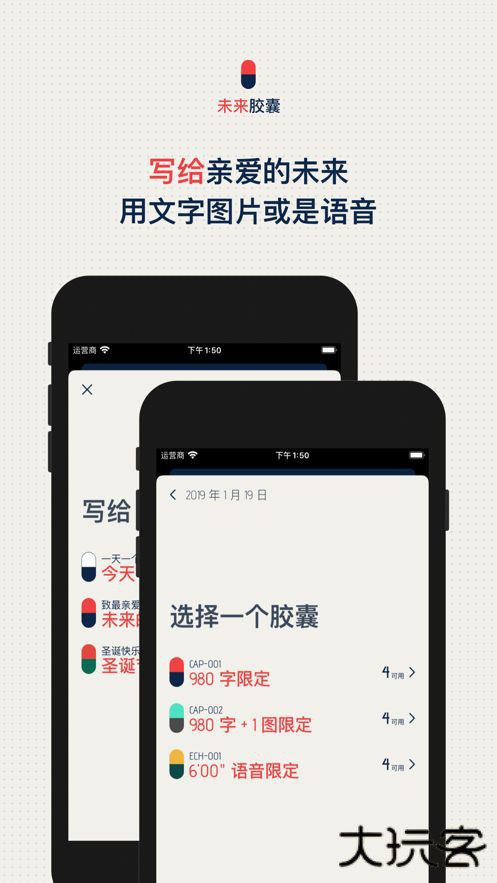 时间胶囊下载 v3.10.71