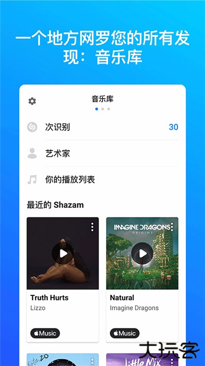 音乐雷达下载 v15.20.0-250424