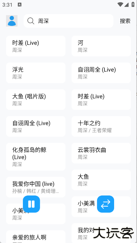 苏澜音乐播放器下载 v2.0