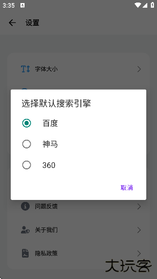 bobo浏览器蓝色版下载安装官方版
