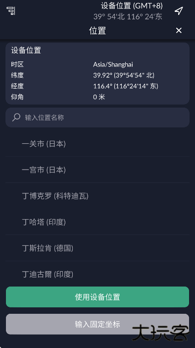 ephemeris下载官方正版 ephemeris下载官方正版
