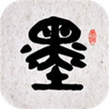 墨趣书法下载 v10.2.3