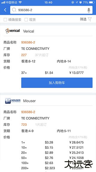 云汉芯城下载 v3.0.0