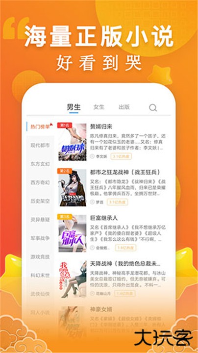 洋葱免费小说下载 v2.43.00