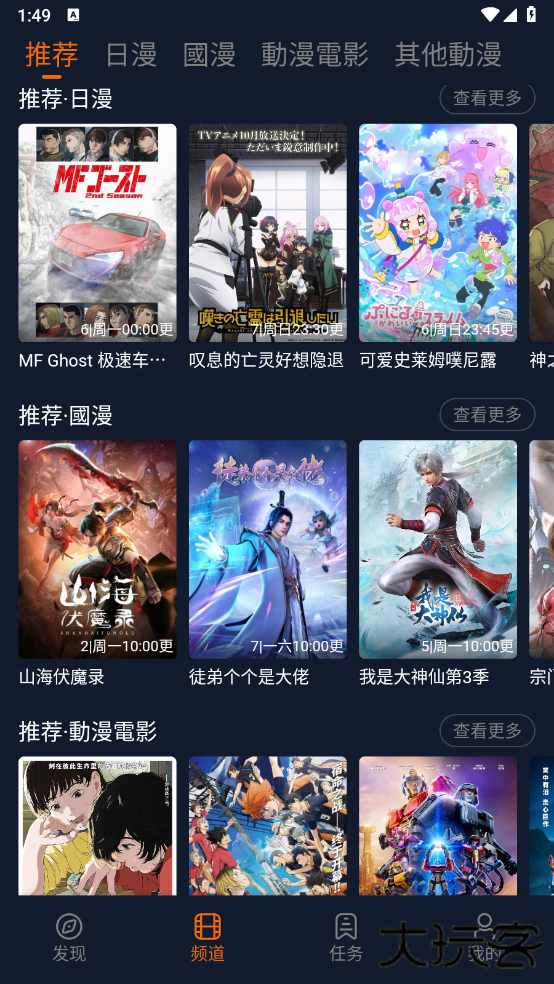 jocy囧次元app正版下载无广告