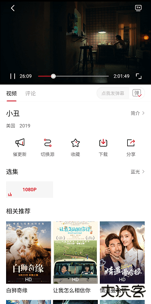 易火影视官方安装手机下载安装下载 v2.1.1