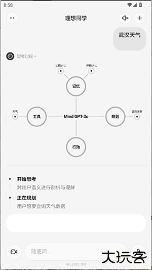 理想同学app软件安装