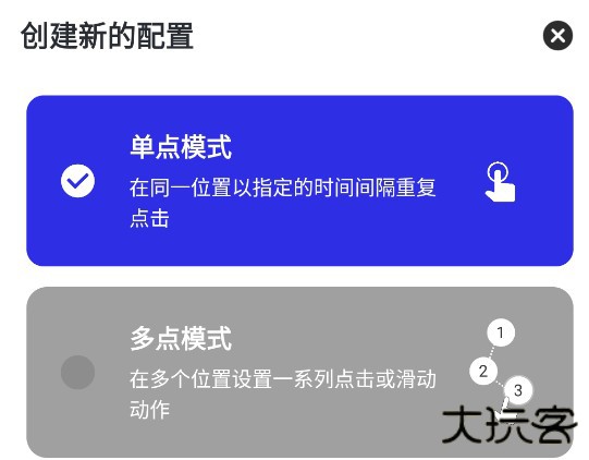 小宇连点器官方最新版本