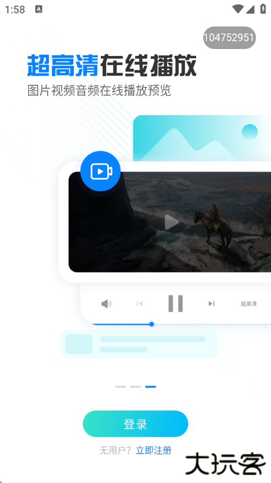 小飞机网盘安卓版下载下载 v1.4.8