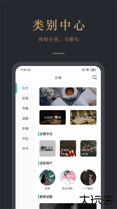 早安语录app下载 v5.1.6