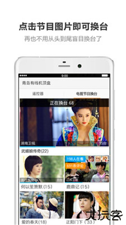 酷控智能遥控下载 v2.5.8
