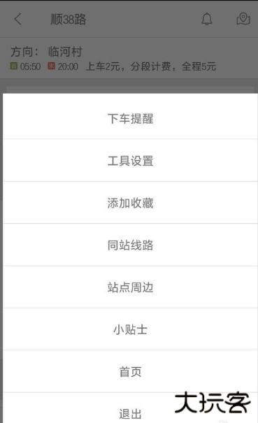 掌上公交车路线查询