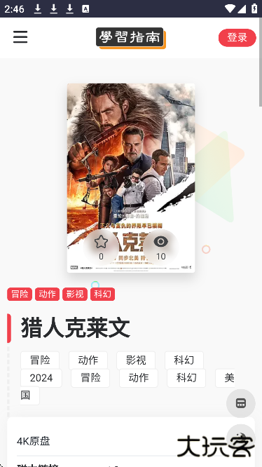 夸克4K指南app下载手机版下载 v1.0.0