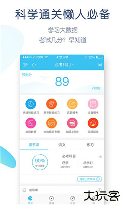 自考万题库下载 v5.6.9.0-release