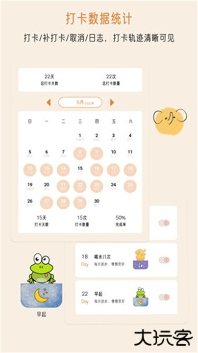 不枯日常下载 v2.1.9