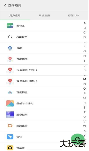 幻影分身app下载安装最新版