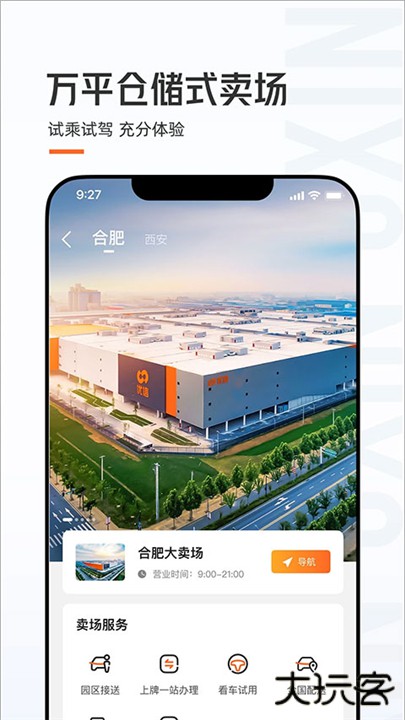优信二手车下载 v11.13.3