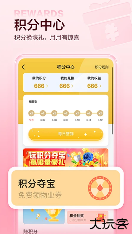 住这儿app最新版下载 住这儿app最新版下载