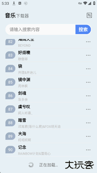 狼媒音乐app下载