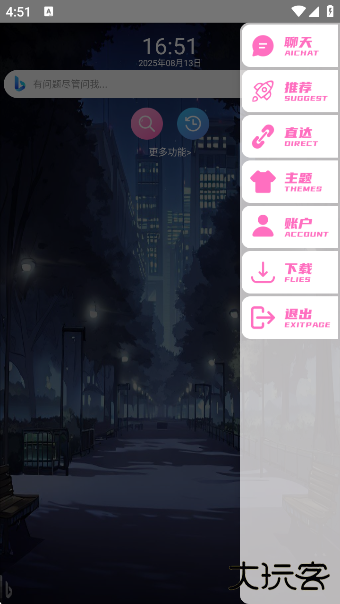 我爱浏览器下载安装 我爱浏览器下载安装