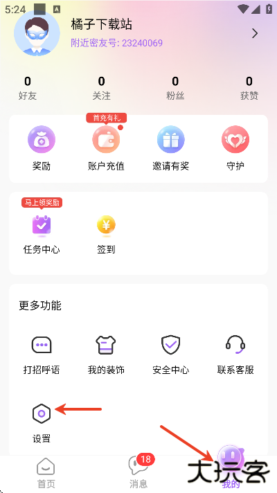 附近密友官方免费版 附近密友官方免费版