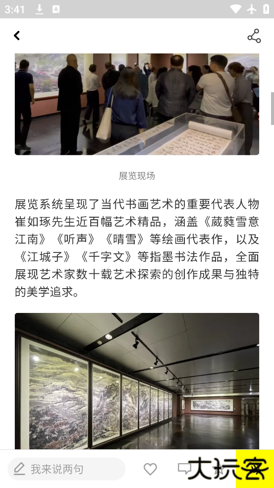 艺术头条app手机版下载下载 v4.7.4