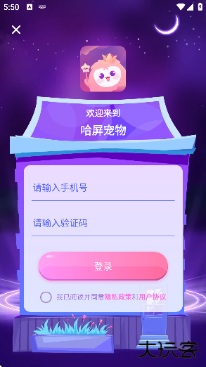 哈屏宠物app官方下载安装安卓版