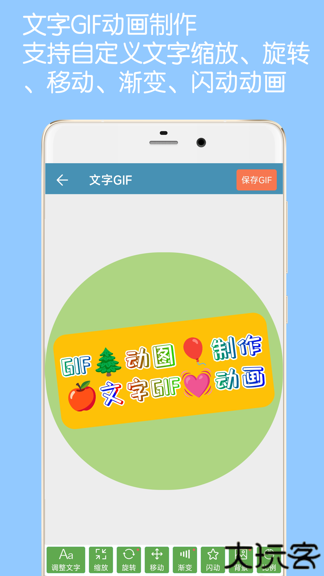 GIF动图制作app下载无水印下载 v5.7.1