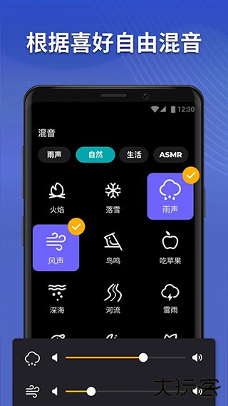睡眠追踪app安卓版下载 v1.5.4